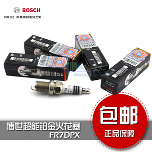  博世超能铂金火花塞FR7DPX 凯越/乐风/伊兰特/赛拉图/宝来高尔夫4