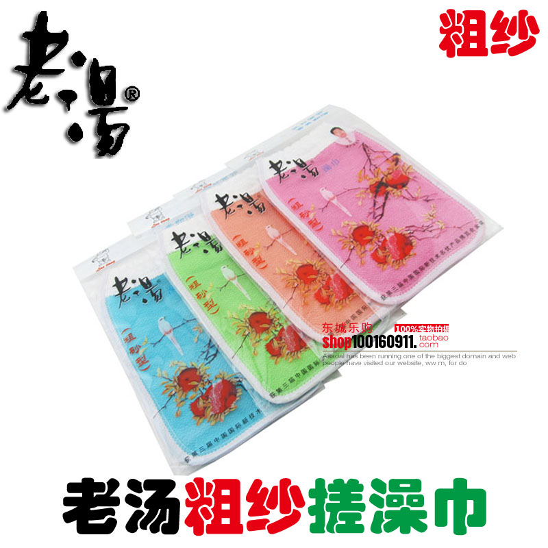 正品老汤粗纱搓澡巾双层加厚 洗澡巾 沐浴手套可批|msdalam kategori keluarga/Alat Pembersihan peribadi, Peralatan pembersihan penjagaan diri, berus mandi - dari Buy2taobao.com untuk memberikan perkhidmatan ejen Taobao profesional membeli
