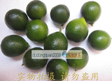 新鲜小青桔 海南青金桔 冰桔茶原料 5元/斤