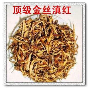  国礼顶级特价极品早春云南凤庆金丝滇红茶最高等级出口英国50克