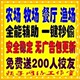 【五钻信誉】降级退款/QQ农场辅助农牧场辅助餐厅辅助,安全稳定