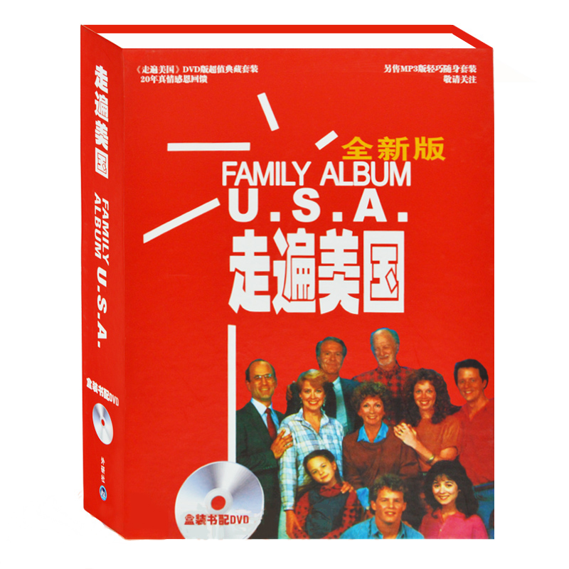 走遍美國(盒裝書)(全新版)(配DVD)—經典視聽教材在類目 書籍/雜誌/報紙, 外語/語言文字, 實用英語, 生活英語中 - 來自Buy2taobao.com提供專業的淘寶代購服務