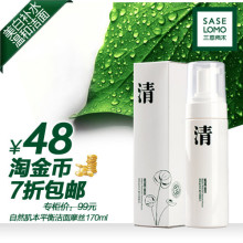 淘金币 三草两木 自然肌本平衡洁面摩丝170ml 美白补水/温和洁面