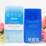 资生堂/水之印晶澄美白防晒隔离乳SPF30PA++ 30ml防嗮专柜正品
