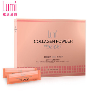 【158元27条+面膜多买多送】Lumi胶原蛋白微粒粉胶原粉胶原肽20袋