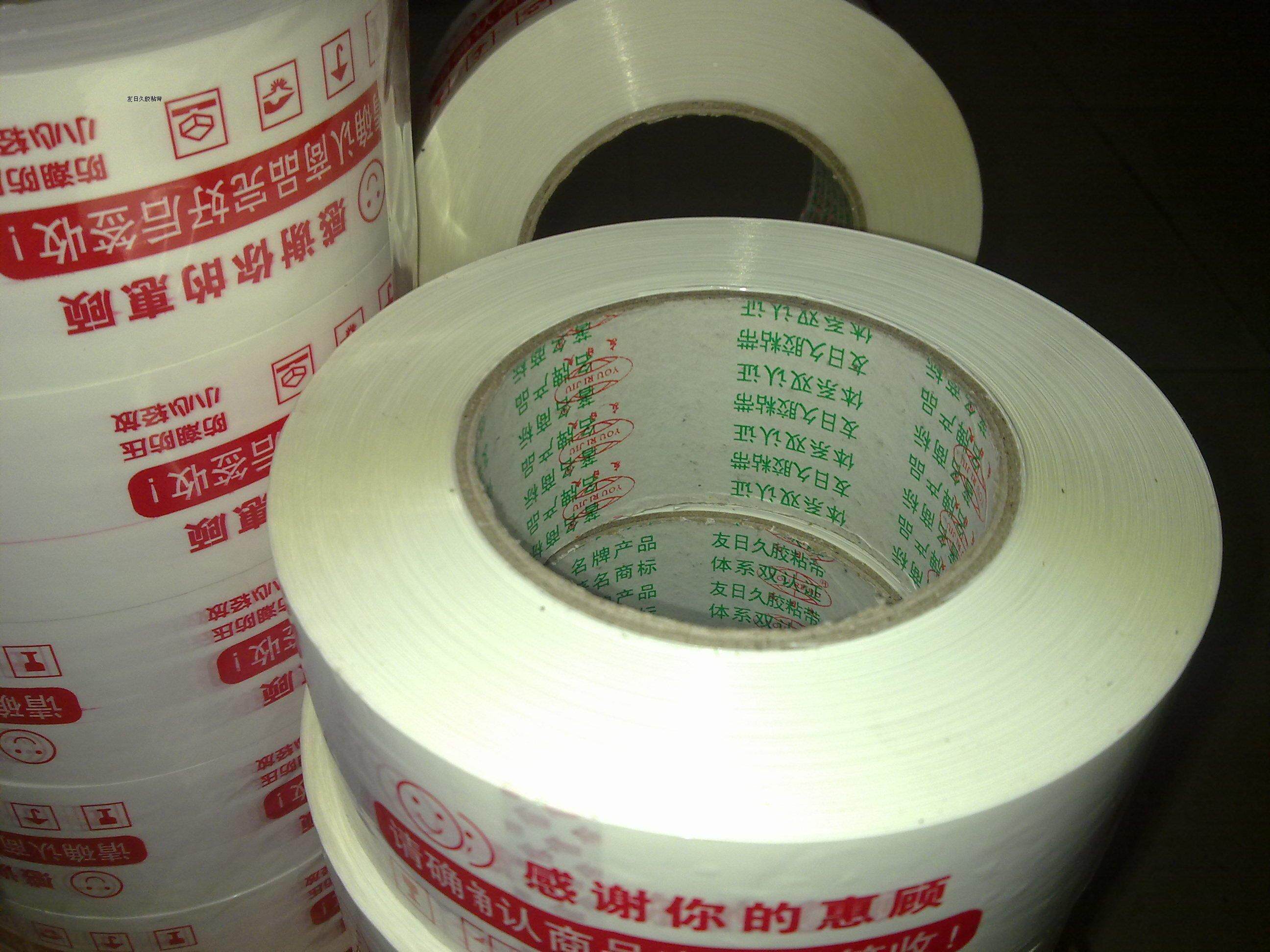 &middot;特价/警示语胶带 4.8CM宽*2.5cm厚胶带/封箱胶带 提示语胶带
