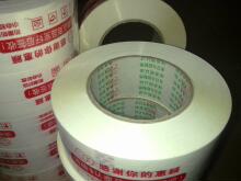 &middot;特价/警示语胶带 4.8CM宽*2.5cm厚胶带/封箱胶带 提示语胶带