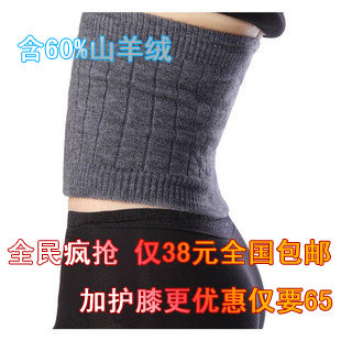 包邮 正品加厚羊绒护腰 双层羊毛腰封 保暖护腰带 男女通用