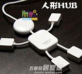 E6932 简家 双金冠信用 小人HUB2.0