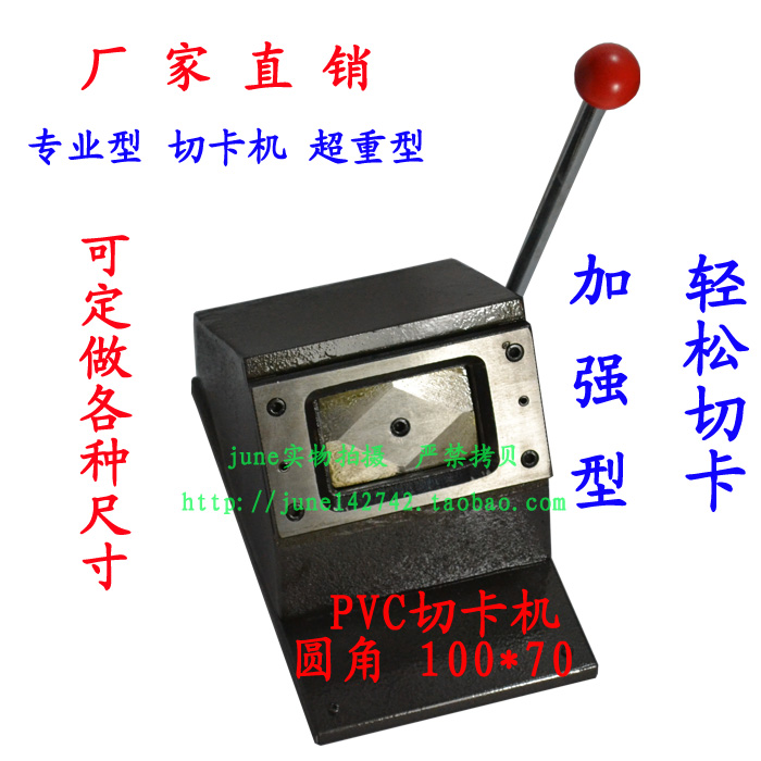100*70 120*80 Gross heavy PVC Checa machine Badge Customized Customized circular heart-shaped Special-shapedin the Office Equipment/Consumables/Related Services , Other office equipment , Cutter category - from Buy2taobao.com to provide professional Taobao agent buy service