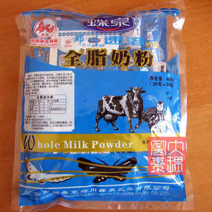  云南大理邓川蝶泉速溶全脂奶粉400克(20g*20小袋) 无糖 2袋包邮