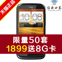 【特价现货送8G卡】HTC T328W 新渴望 Desire V W+G网 双卡双待