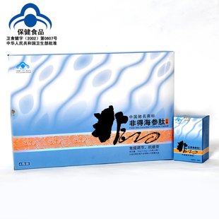  大连非得海参肽胶囊 辽参刺参滋补新品热卖假一赔十蓝帽子标志16g