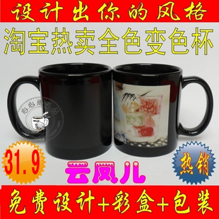 个性定做 生日礼物 结婚创意礼品 变色杯 最新款 新年礼物