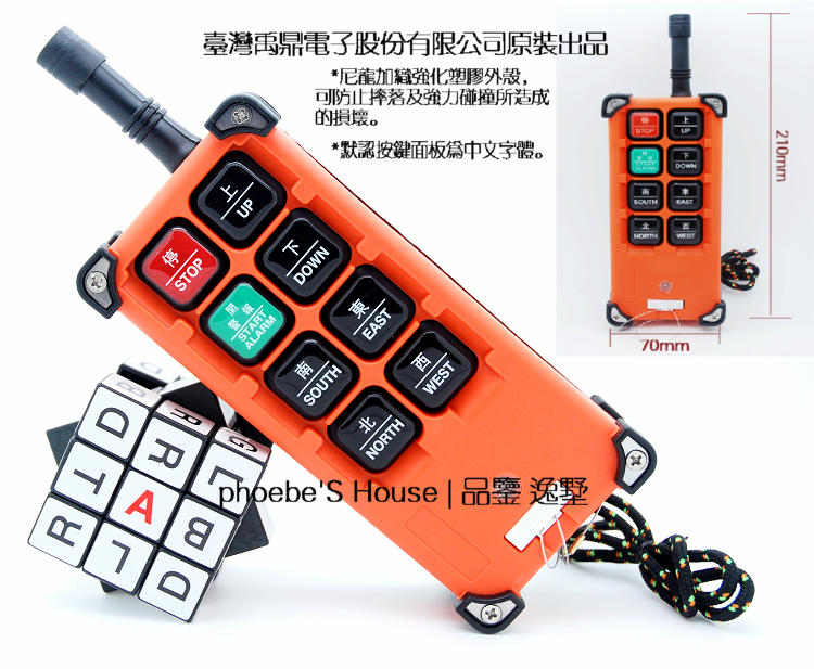 現貨上海直發禹鼎F21E1B起重機行車電動葫蘆工業遙控器新品包郵在類目 五金/工具, 液壓/起重工具, 起重工具, 其他起重工具中 - 來自Buy2taobao.com提供專業的淘寶代購服務