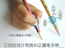 铅笔握笔器 握笔矫正器 矫正握笔姿势 较胶握笔套 8875D