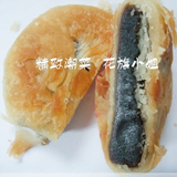 广东<span class=H>月饼</span> 潮汕<span class=H>月饼</span>潮式<span class=H>月饼</span>广式<span class=H>月饼</span> 新鲜 乌豆沙素饼(斋）120克