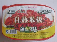 鱼香肉丝自热米饭 方便食品 清真食品 四种口味 整箱买更优惠