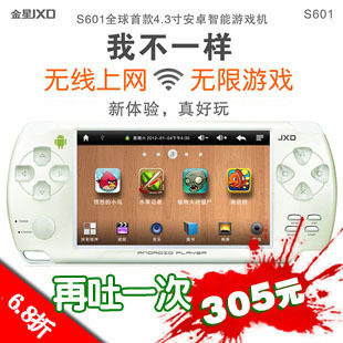 金星 S601 智能安卓2.3 平板电脑<span class=H>PSP</span>游戏机 触摸屏WIFI上网