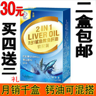 宝宝<em>吃鱼肝油的作用</em>;婴儿补充鱼肝油;伊可新鱼