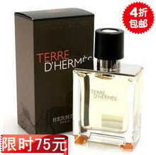 【最新促销】爱马仕Terre D Hermes大地男士香水100ML 高贵