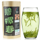 新茶碧螺春2012 新茶特级碧螺春茶叶 绿茶碧螺春32克新茶叶碧螺春