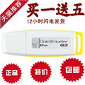 金士顿u盘8g DTIG3 8gu盘 盖帽创意高速u盘8g正品特价包邮闪存盘