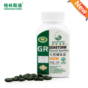  格林斯通天然螺旋藻片 正品 提高免疫力 完美营养品 200片瓶装
