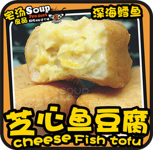 芝士鱼豆腐火锅食材芝士，丸子咖喱鱼蛋港式关东煮，食材海鲜丸99