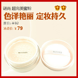 谜尚Missha迷尚超完美蜜粉 控油定妆粉 专柜正品修容散粉 MS0201