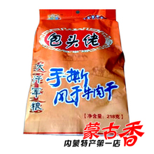 	  
	  【内蒙特产】包头佬 <span class=H>手撕风干牛肉</span>干 风干肉（真空独立包装）218g