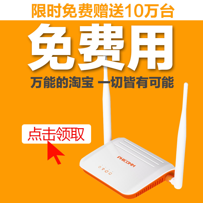 斐讯 300M 智能云 无线路由器 穿墙王 无限wifi  迷你无线ap 中继