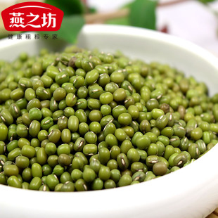  燕之坊正品绿豆400g|五谷杂粮 绿豆 清凉去火真空包装 绿豆粥原料