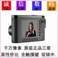 三星NV15/三星NV30施耐德镜头 锂电 高端品质 二手普通数码相机
