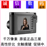 三星NV15/三星NV30施耐德镜头 锂电 高端品质 二手普通数码相机