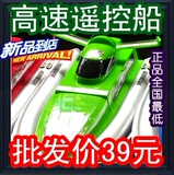 遥控船模/遥控快艇 潜水艇玩具船遥控 电动船 轮船玩具快艇自由号