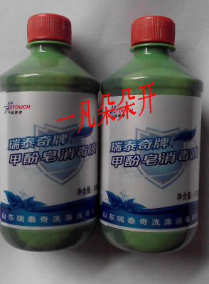 正品瑞泰奇 甲酚皂消毒液 来苏水 消毒液 500ml 医用家庭装