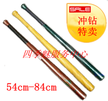 纯实木棒球棒/实木棒球棍/棒球杆54-84cm大全 防身车载必备
