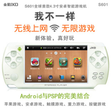 金星 S601 智能平板电脑 PSP游戏机 安卓2.3 触摸屏 WIFI正品特价
