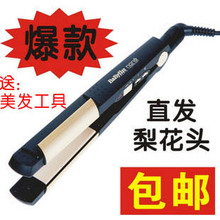 Babyliss������ ֱ���� ������ ���õ�а� �̷��� �滨ͷ ����