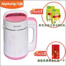 6万好评 官方授权 九阳 DJ12B-A11 九阳豆浆机 正品 不锈钢 特价