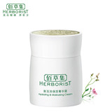 佰草集官方 新玉润保湿菁华霜50g 滋润 清爽 补水 正品 专柜