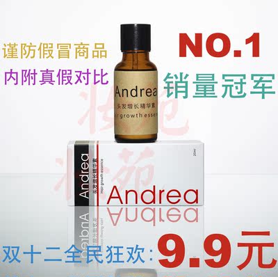 Andrea<em>头发</em>增长精华素<em>头发</em>生长精华液<em>头发</em>增