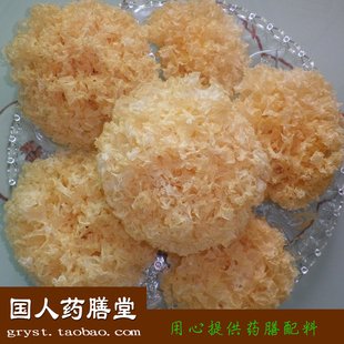  白木耳 特级银耳 补脾开胃滋阴润肺 南北干货五香大料 10元/100g
