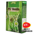 进口安全快速健康减肥药超级萃绿瘦身P57蝴蝶亚仙人掌减淝药正品