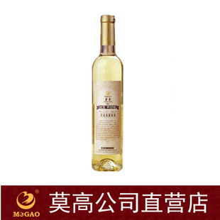  【莫高公司直营】莫高精品蓝箱葡萄酒冰酒莫高葡萄酒 国宴葡萄酒