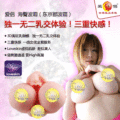 爱侣3D海臀波霸 口交+阴交+乳交男用电动自慰器 男性器具真人倒模