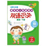 清华同方儿童点读笔 早教笔 双语识字高级下册 有声图书