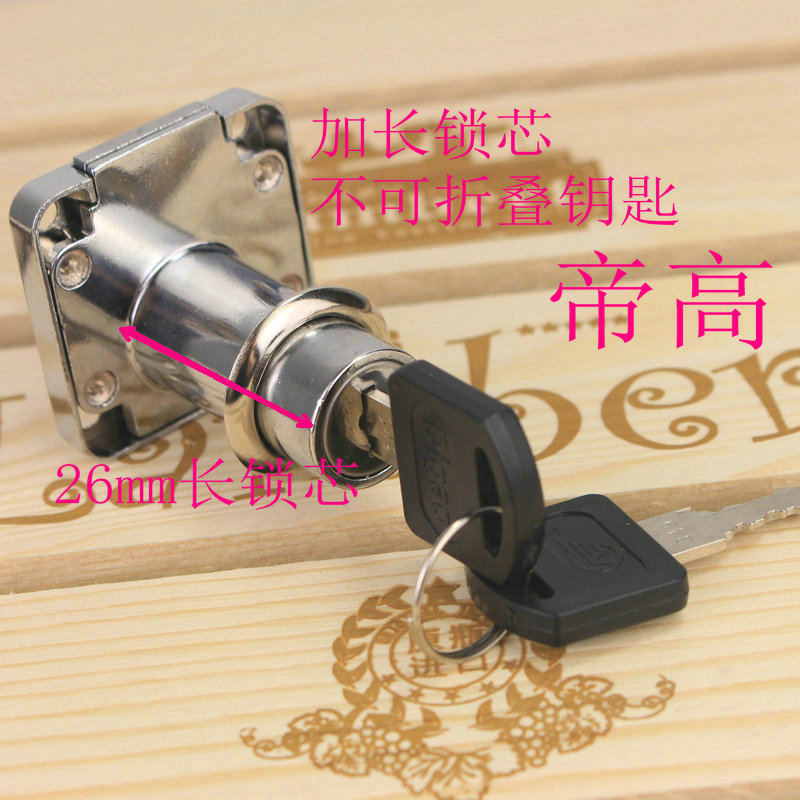 正品帝高抽屜鎖,櫃門鎖,信箱鎖,鎖芯138-26mm長25板用在類目 基礎建材, 家用五金, 鎖具, 傢俱鎖中 - 來自Buy2taobao.com提供專業的淘寶代購服務