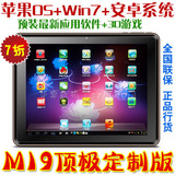 爱立顺 M19 9.7寸平板电脑MID电容屏 双核/3G/WIFI/安卓包邮 现货